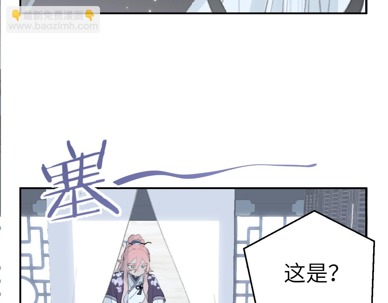 叫聲尊主我聽聽 - 第33話 我做錯什麼了嗎？(2/3) - 2