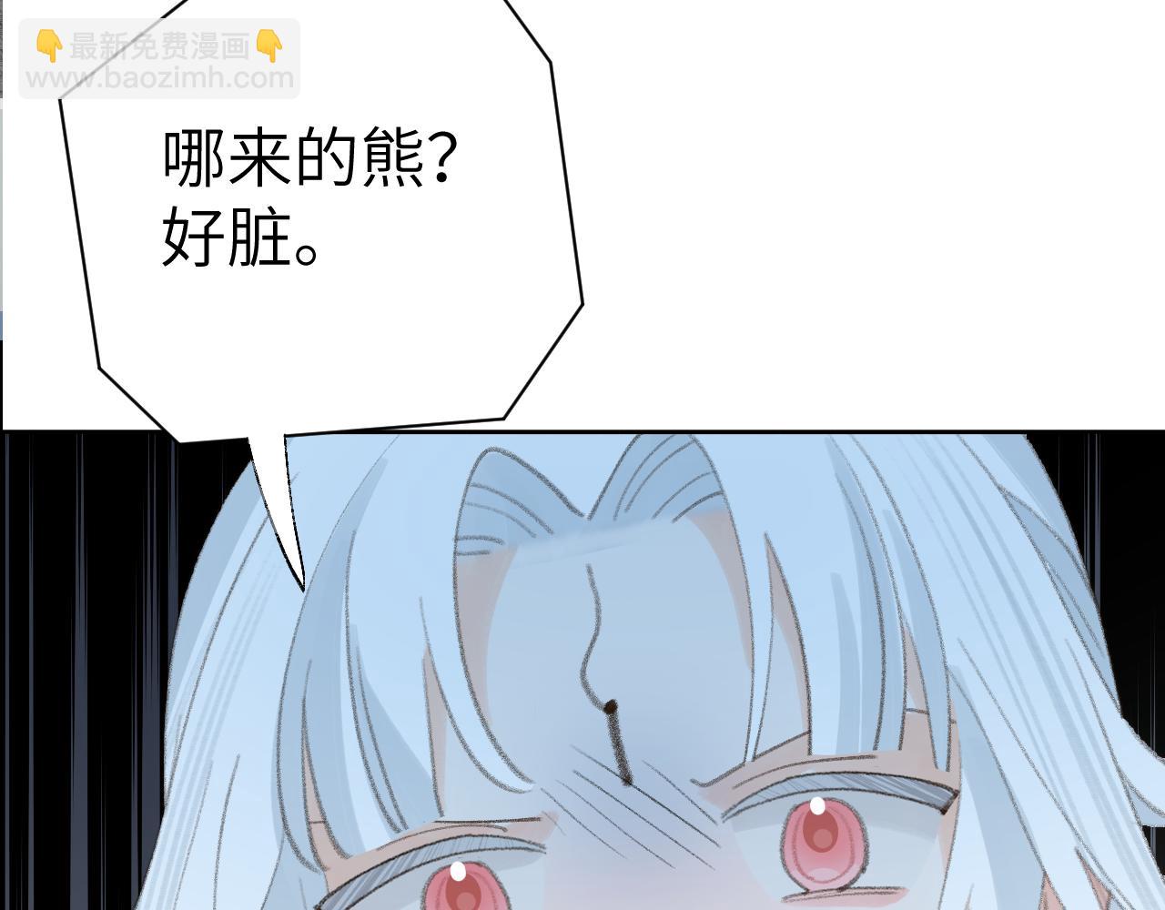 叫聲尊主我聽聽 - 第33話 我做錯什麼了嗎？(2/3) - 4