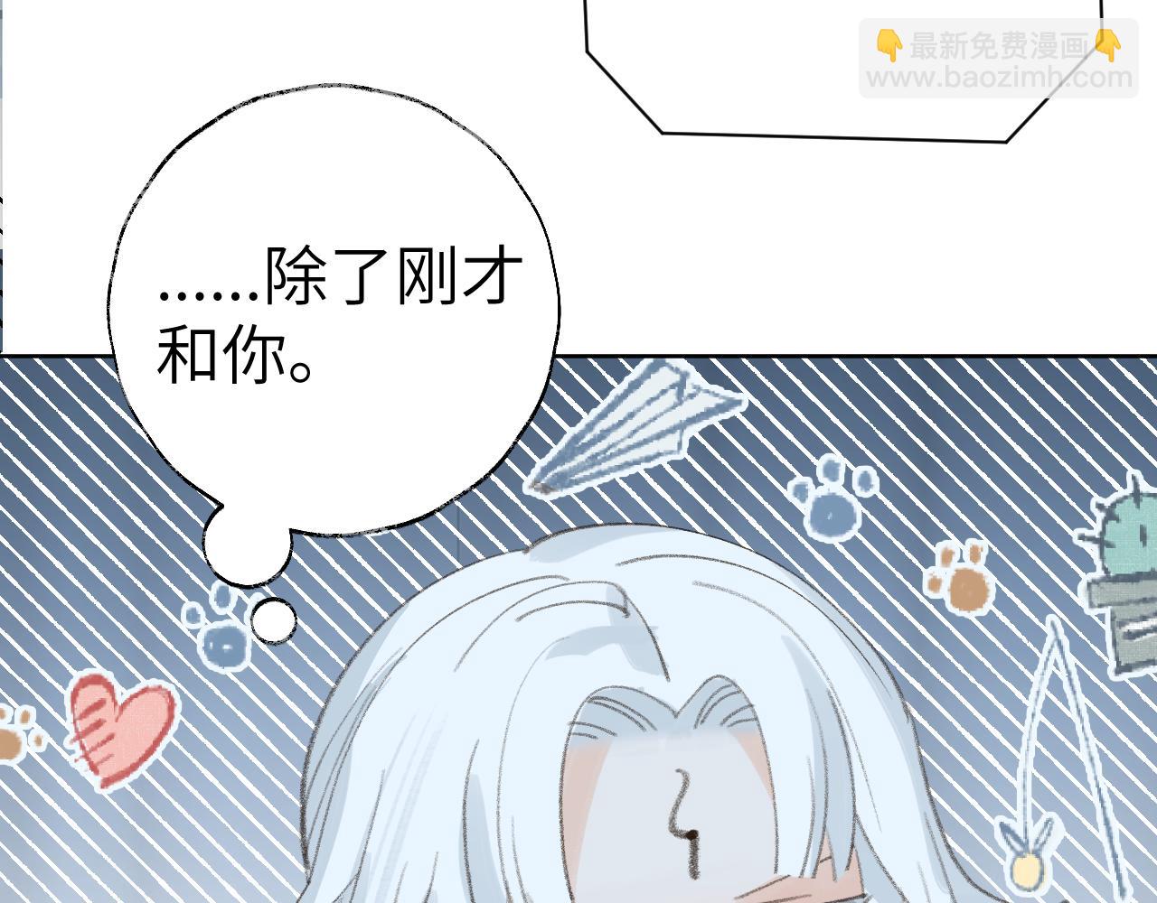 叫聲尊主我聽聽 - 第33話 我做錯什麼了嗎？(2/3) - 6