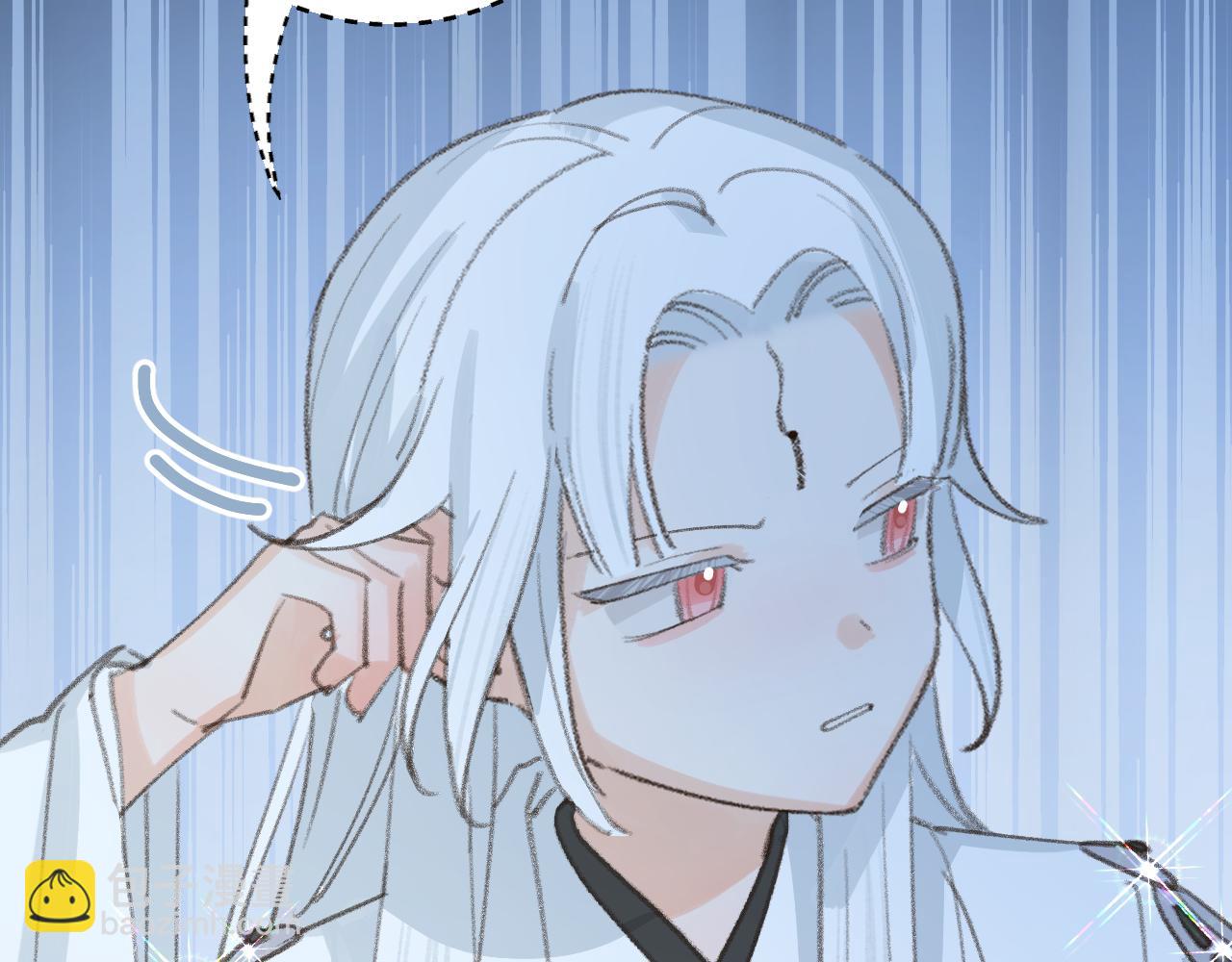 叫聲尊主我聽聽 - 第33話 我做錯什麼了嗎？(2/3) - 4