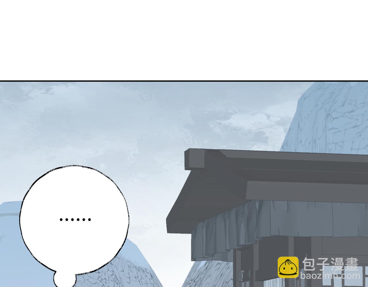 叫聲尊主我聽聽 - 第33話 我做錯什麼了嗎？(2/3) - 7