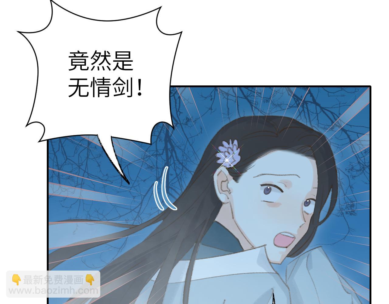 叫聲尊主我聽聽 - 第35話 被遊魂纏上了(1/3) - 4