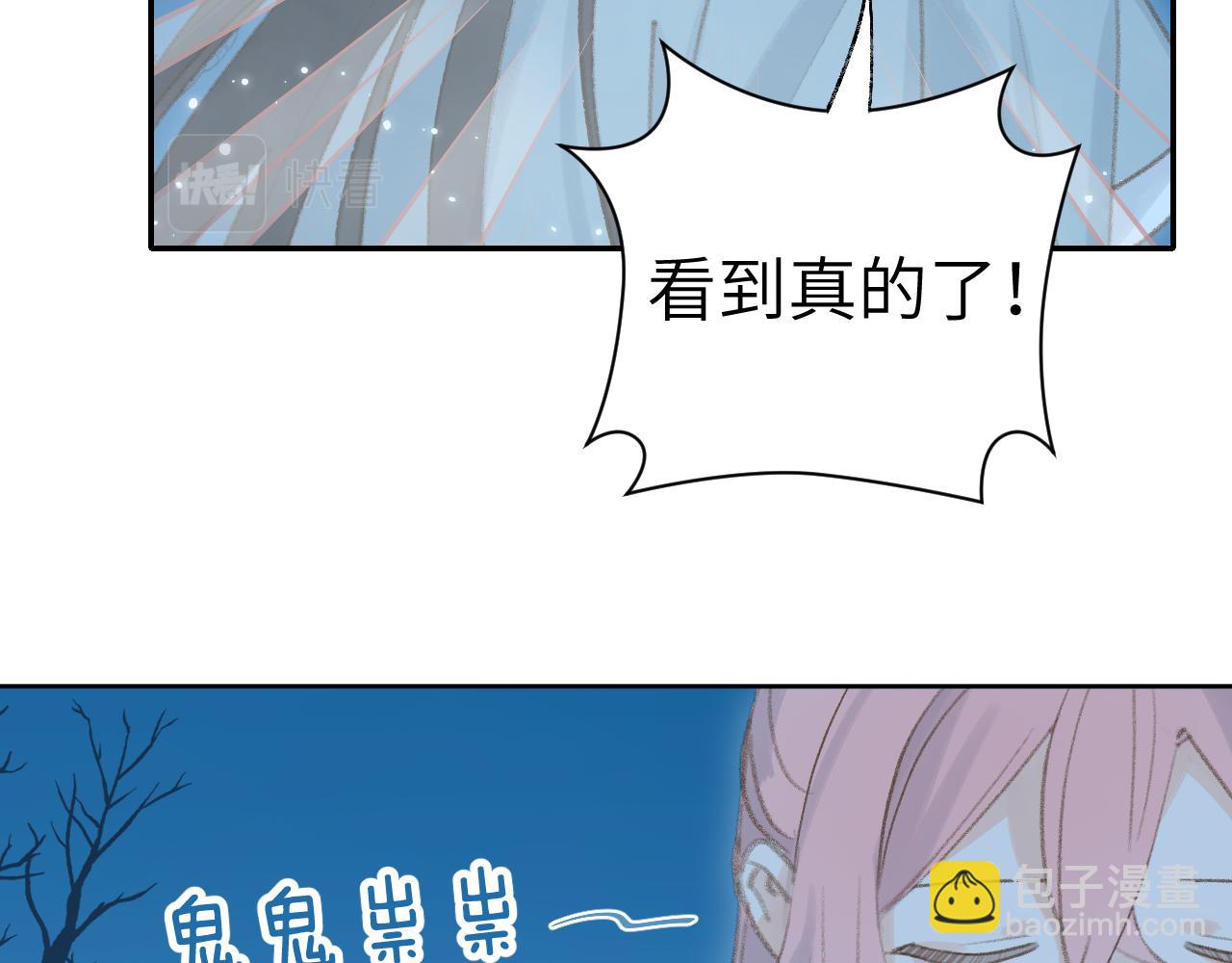 叫聲尊主我聽聽 - 第35話 被遊魂纏上了(1/3) - 5