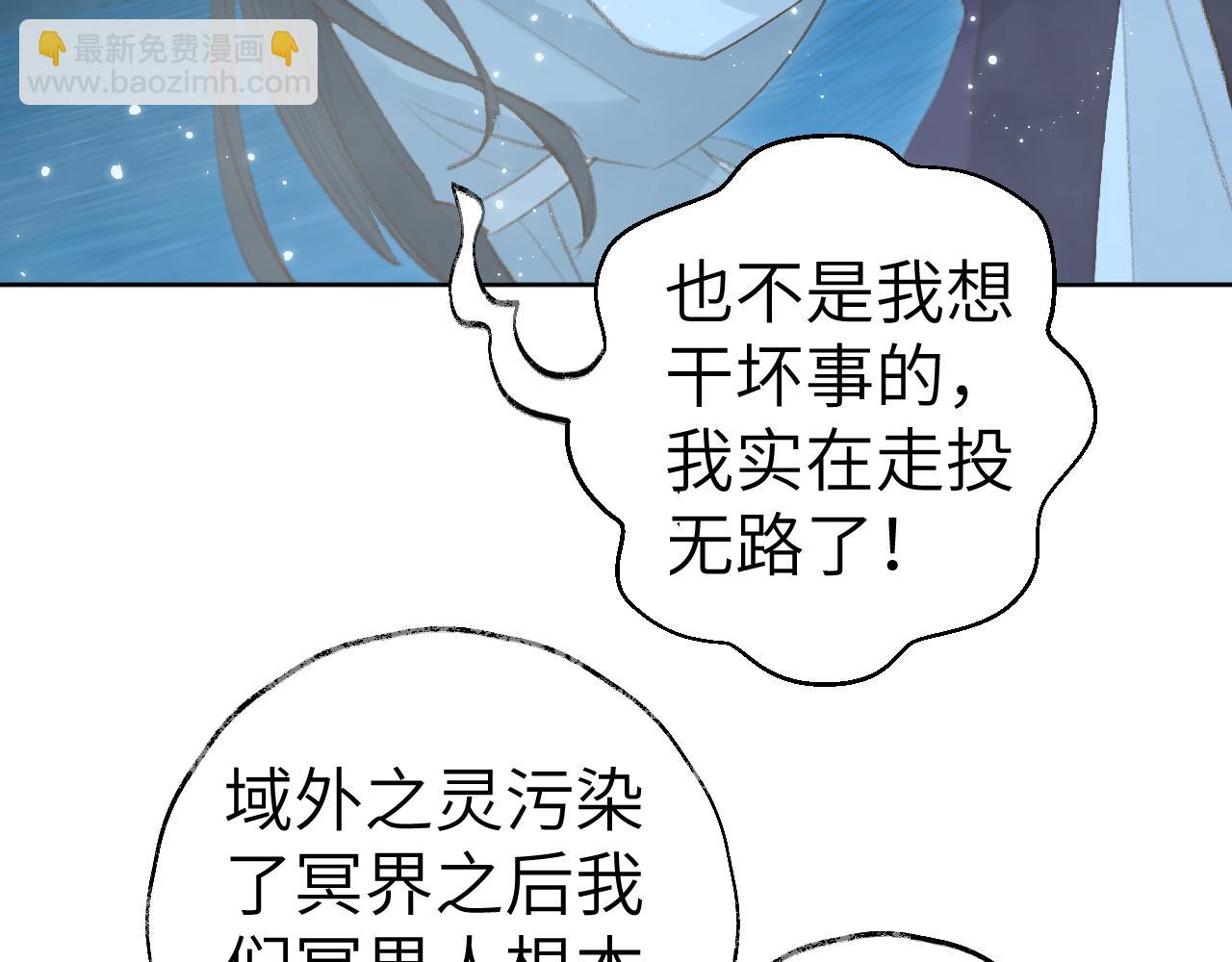 叫聲尊主我聽聽 - 第35話 被遊魂纏上了(1/3) - 2