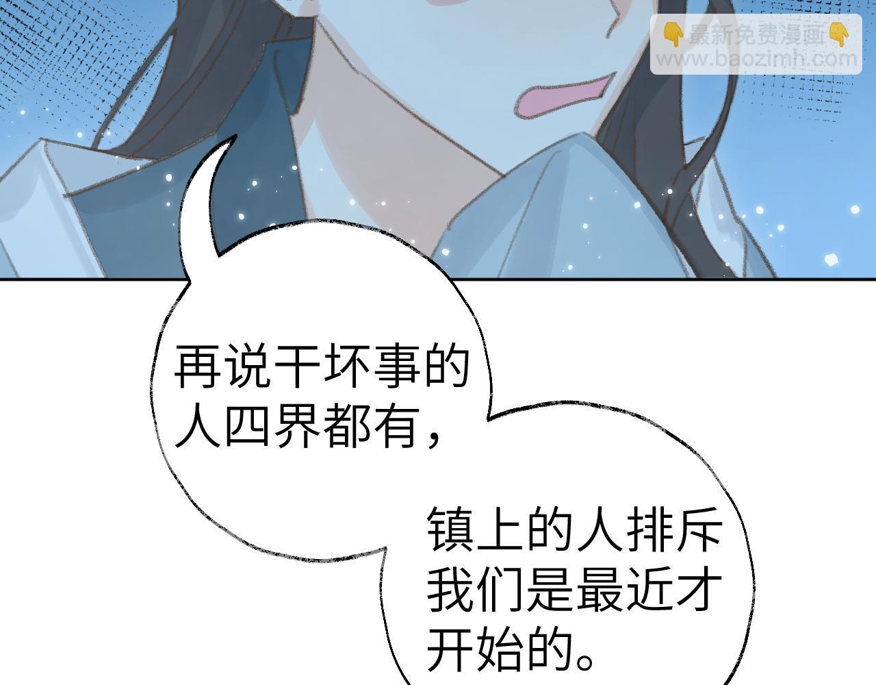 叫聲尊主我聽聽 - 第35話 被遊魂纏上了(1/3) - 4