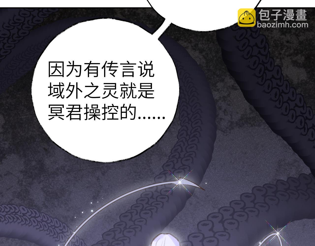 叫聲尊主我聽聽 - 第35話 被遊魂纏上了(1/3) - 5