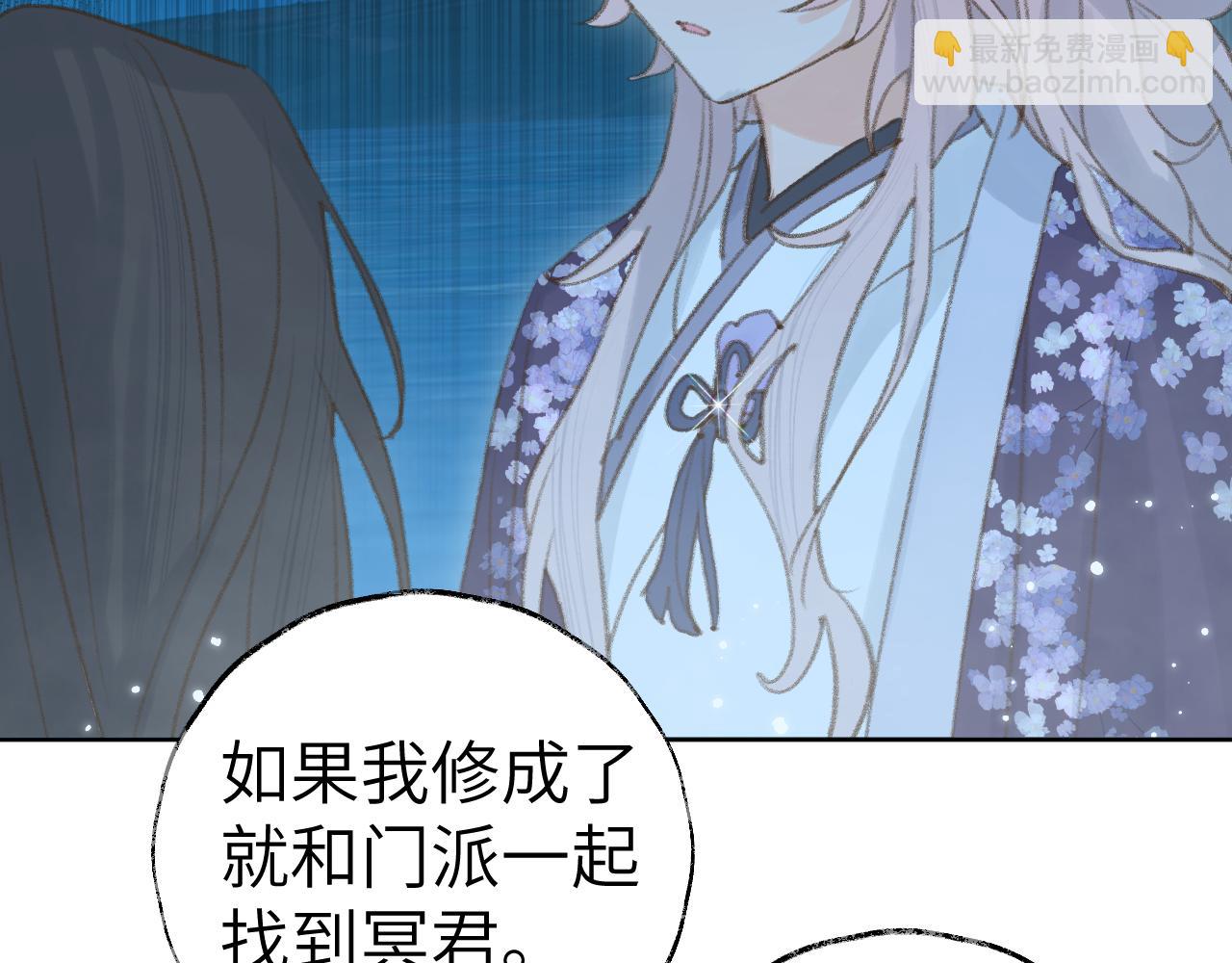 叫聲尊主我聽聽 - 第35話 被遊魂纏上了(1/3) - 3