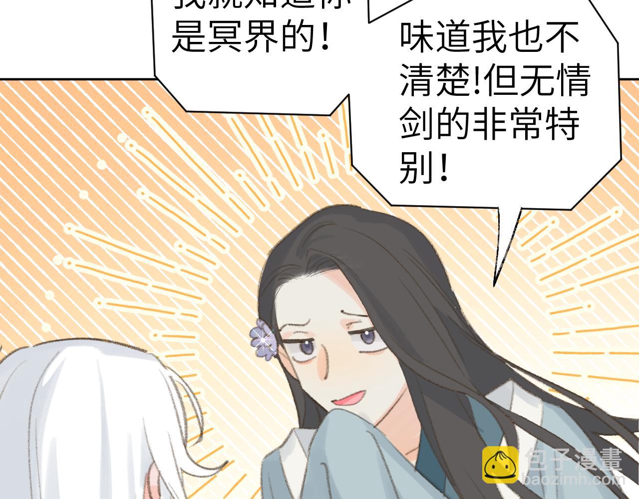 叫聲尊主我聽聽 - 第35話 被遊魂纏上了(1/3) - 1