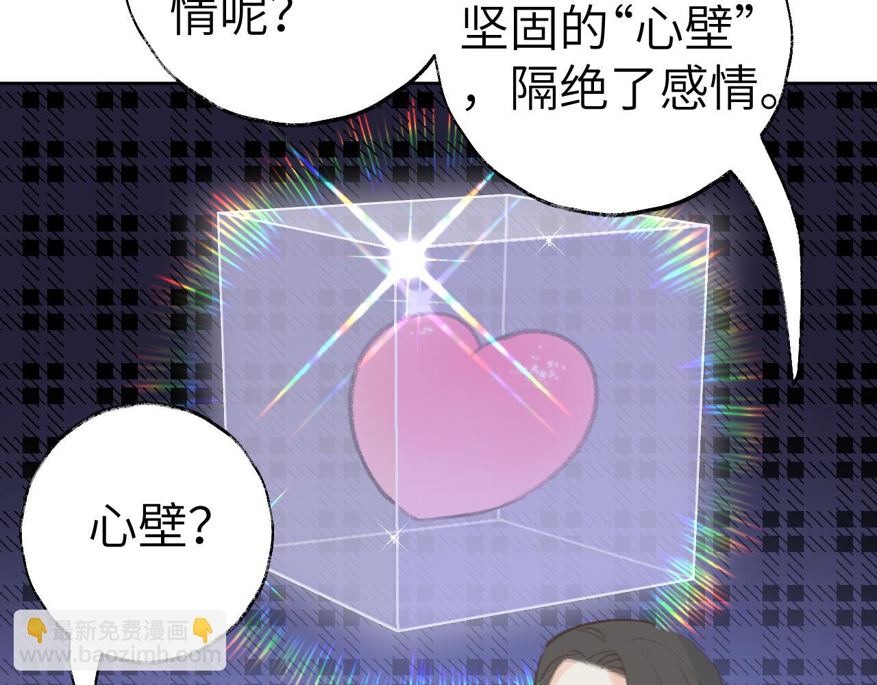 叫聲尊主我聽聽 - 第35話 被遊魂纏上了(1/3) - 3