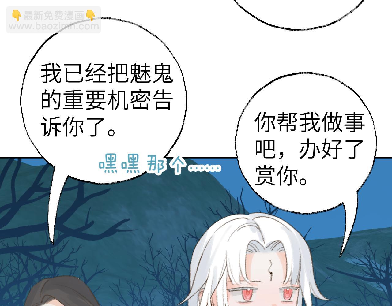 叫聲尊主我聽聽 - 第35話 被遊魂纏上了(1/3) - 5