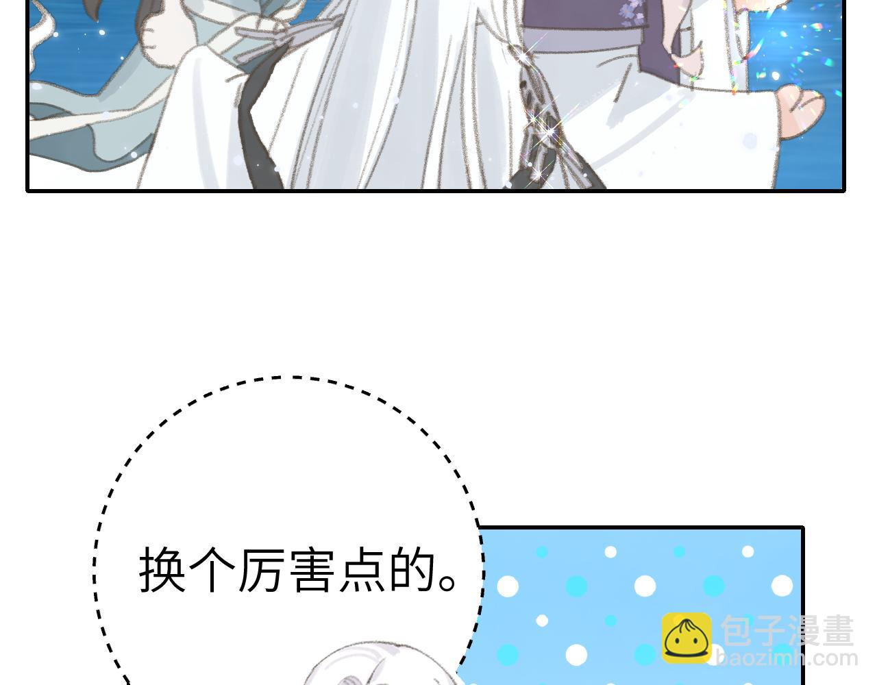 叫聲尊主我聽聽 - 第35話 被遊魂纏上了(1/3) - 6