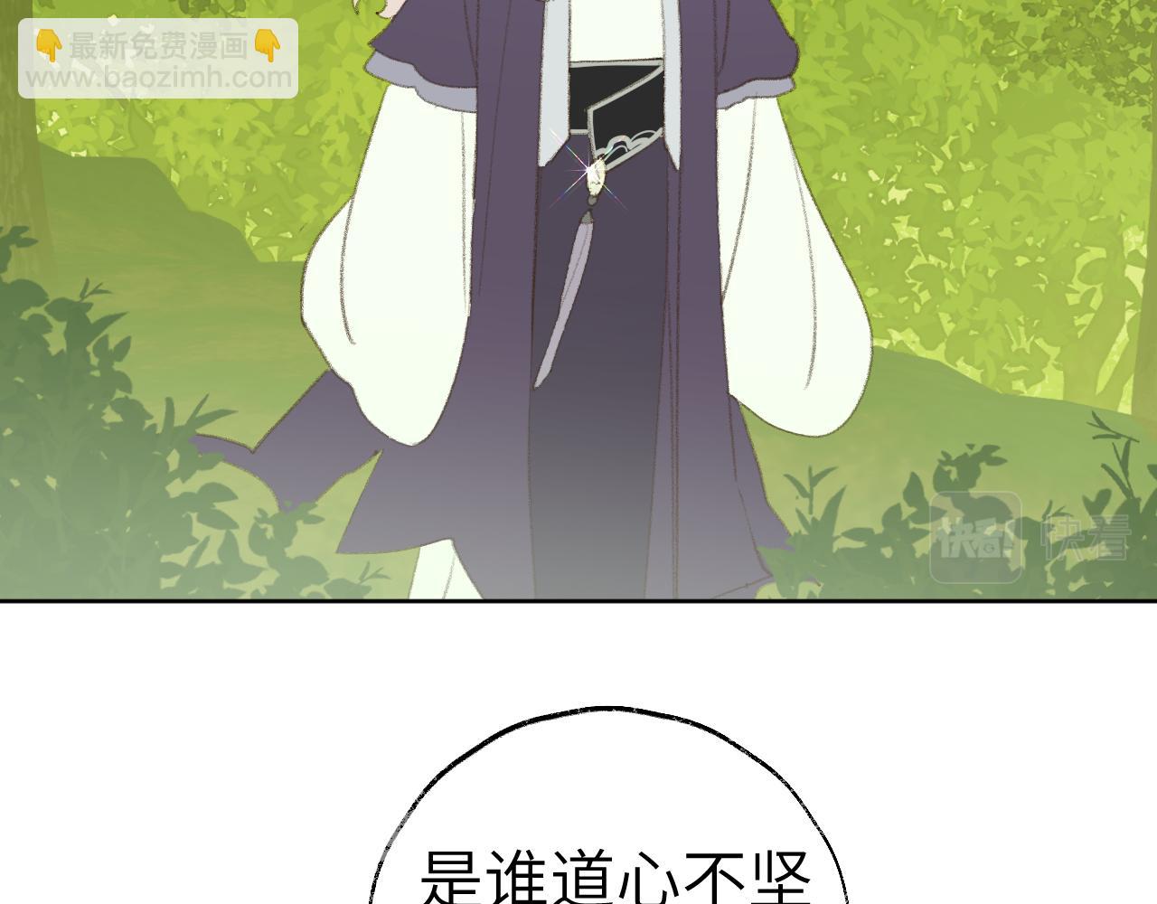 叫聲尊主我聽聽 - 第35話 被遊魂纏上了(1/3) - 1