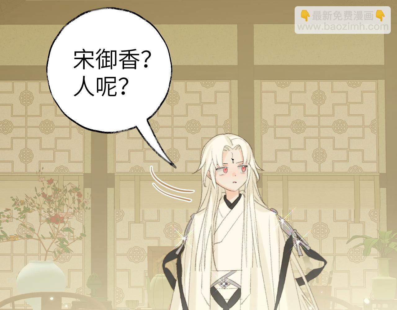 叫聲尊主我聽聽 - 第35話 被遊魂纏上了(2/3) - 5