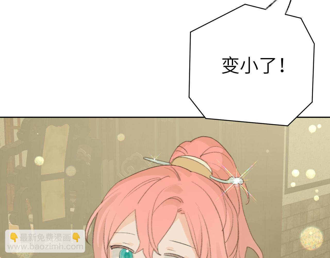 叫聲尊主我聽聽 - 第35話 被遊魂纏上了(2/3) - 8