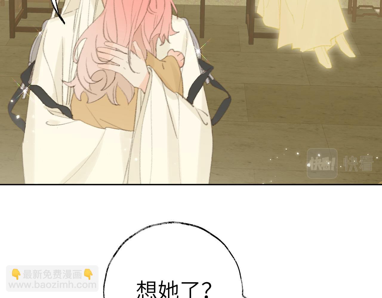 叫聲尊主我聽聽 - 第35話 被遊魂纏上了(2/3) - 7