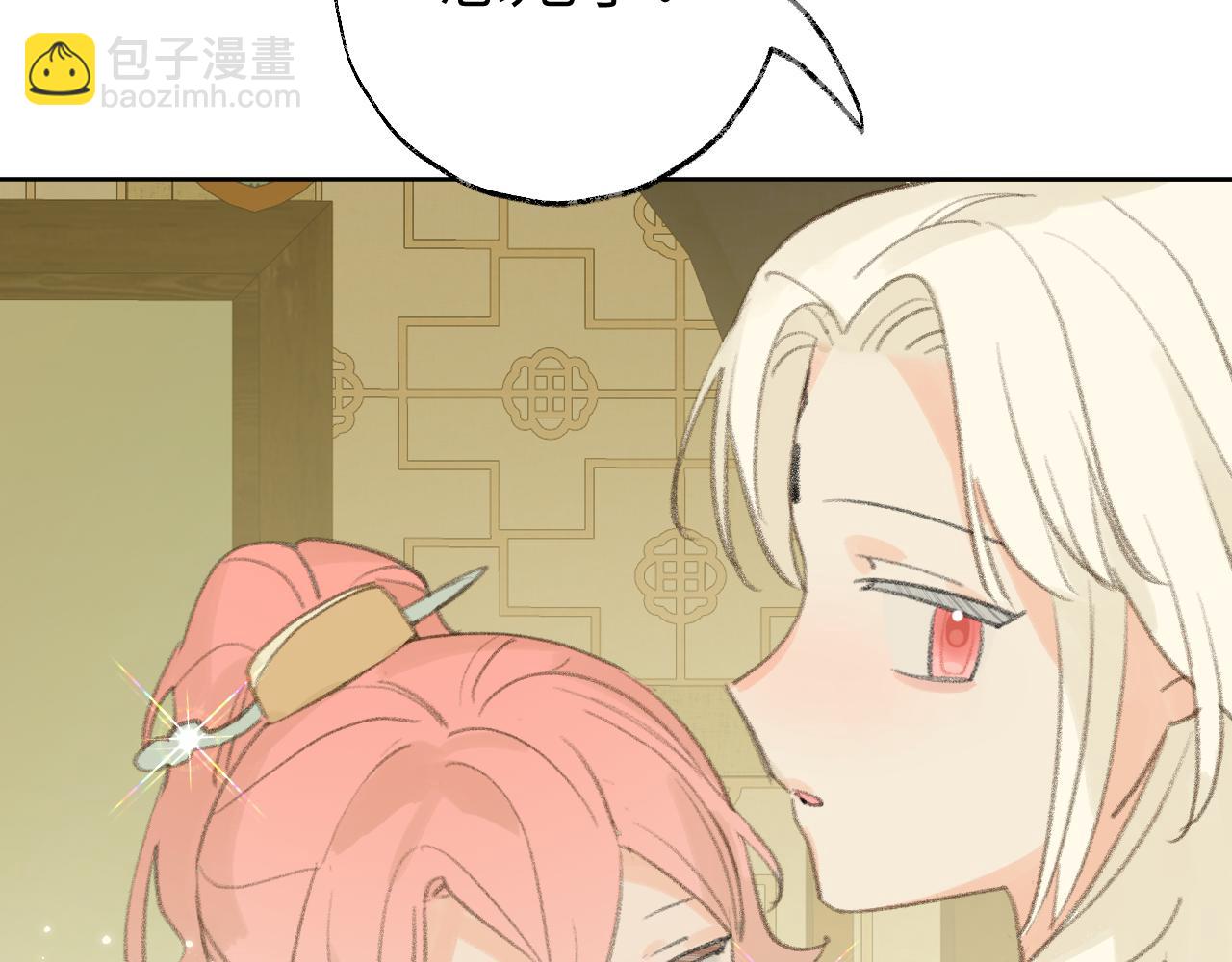 叫聲尊主我聽聽 - 第35話 被遊魂纏上了(2/3) - 8