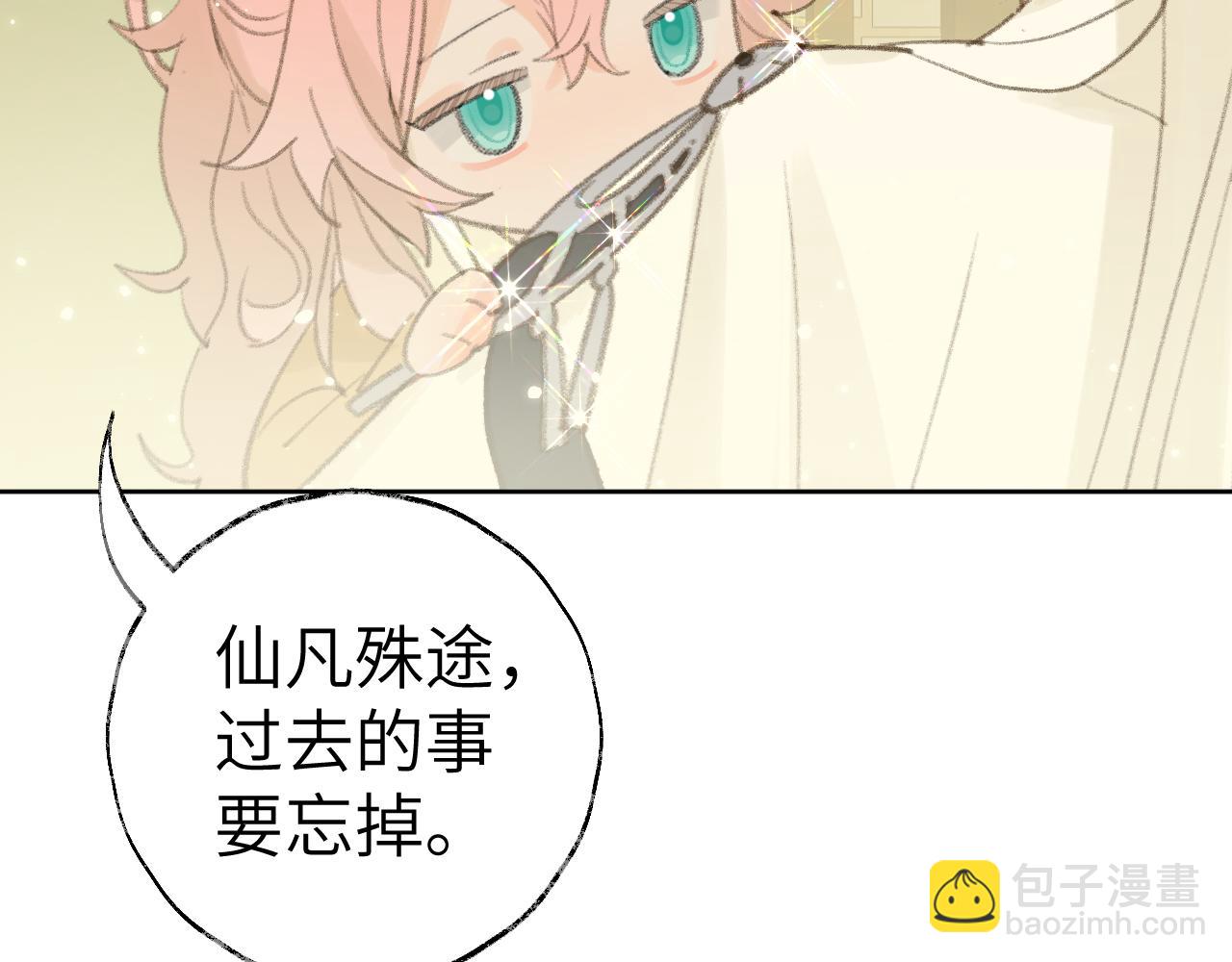 叫聲尊主我聽聽 - 第35話 被遊魂纏上了(2/3) - 1