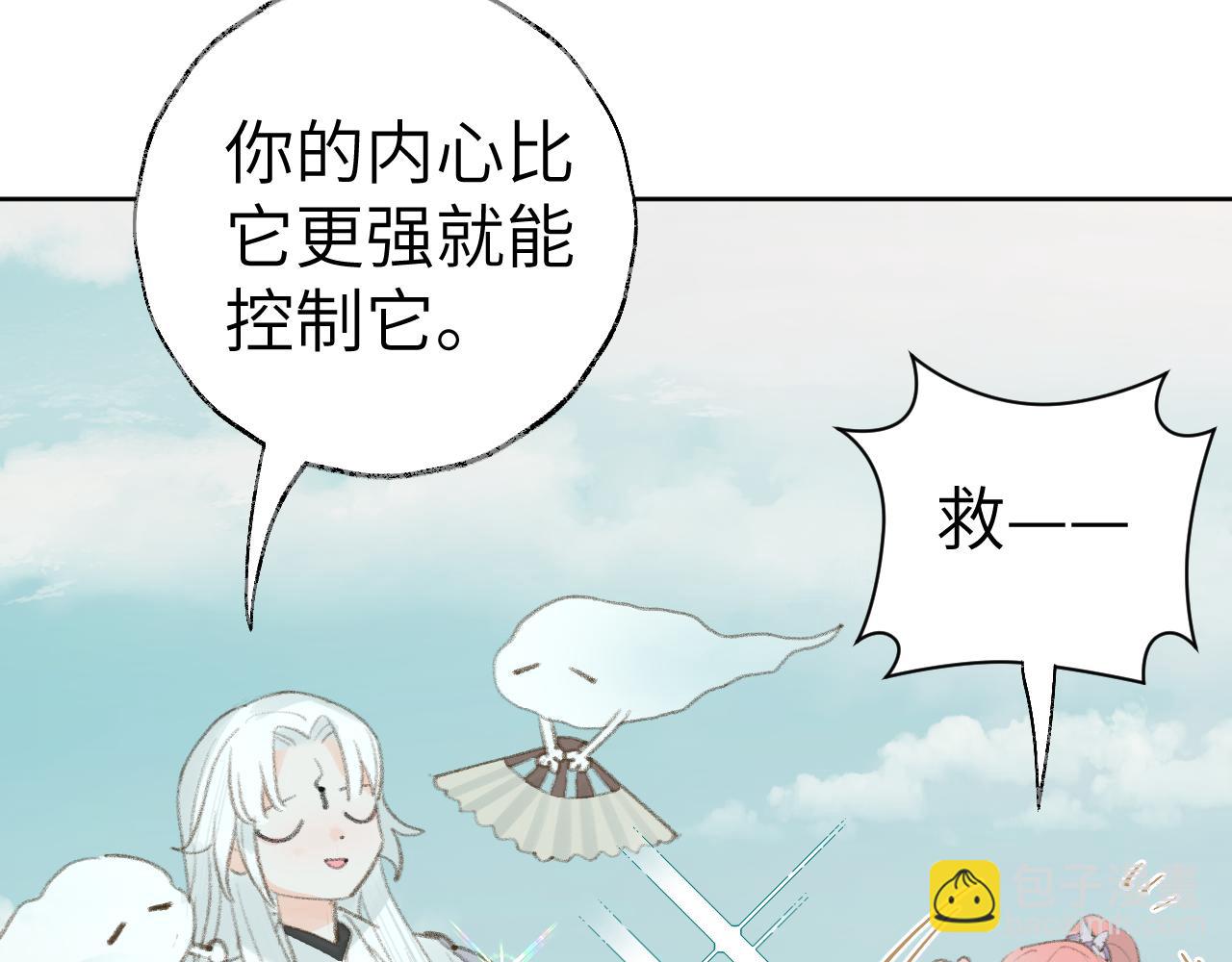 叫聲尊主我聽聽 - 第35話 被遊魂纏上了(2/3) - 2