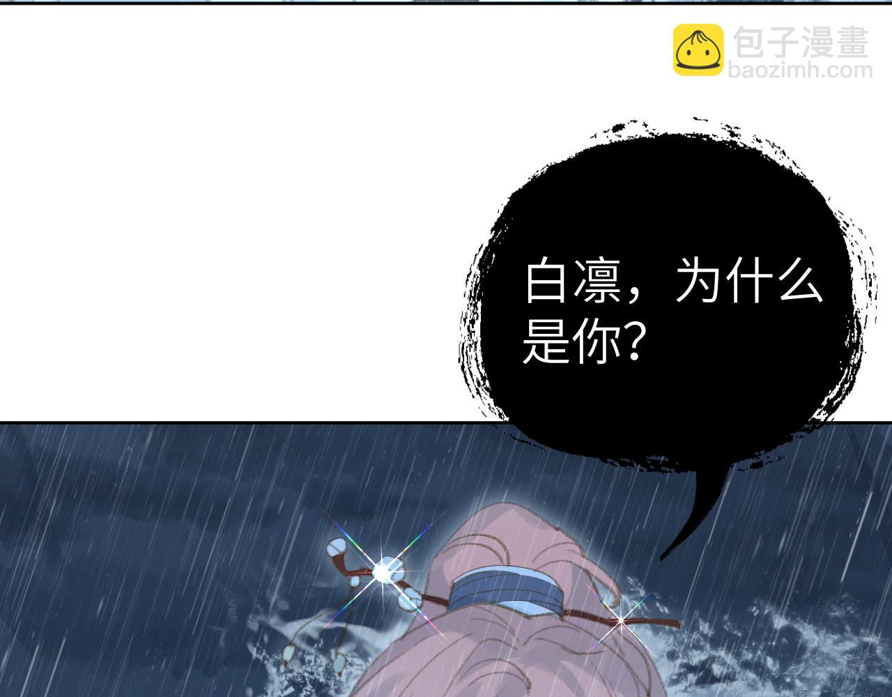 叫聲尊主我聽聽 - 第35話 被遊魂纏上了(2/3) - 5