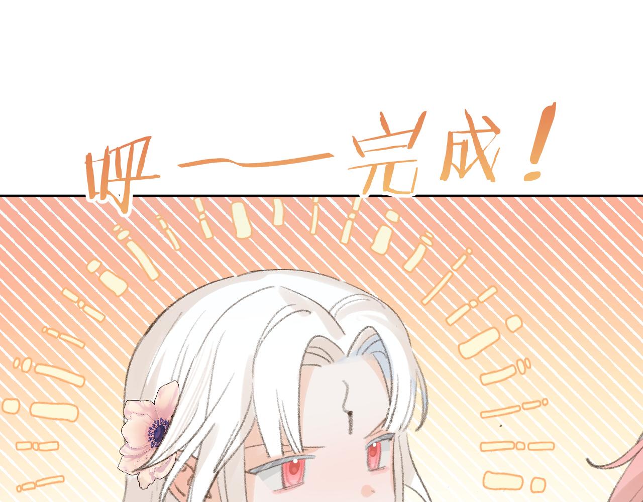 叫聲尊主我聽聽 - 第37話 幼年冥君(1/3) - 1