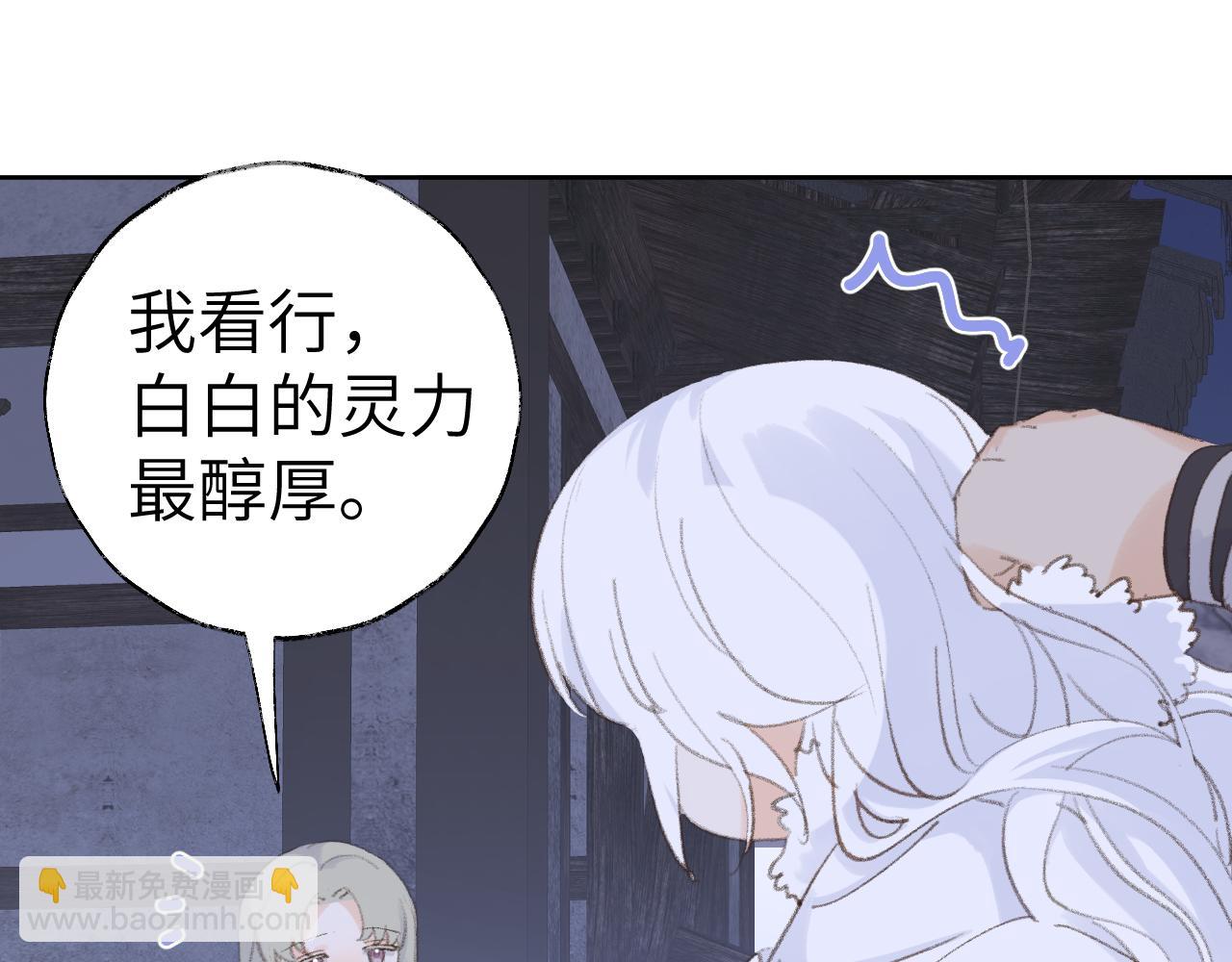 叫聲尊主我聽聽 - 第37話 幼年冥君(3/3) - 5