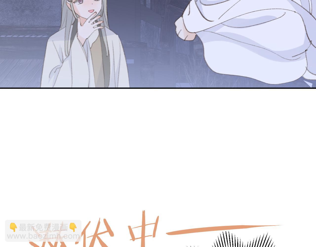 叫聲尊主我聽聽 - 第37話 幼年冥君(3/3) - 1