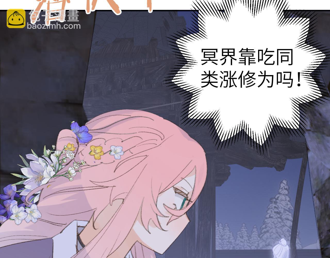 叫聲尊主我聽聽 - 第37話 幼年冥君(3/3) - 2