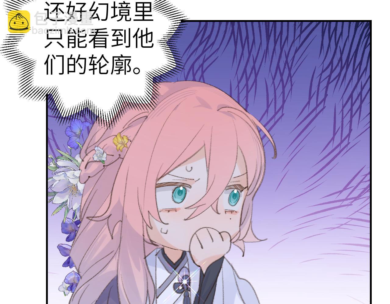 叫聲尊主我聽聽 - 第37話 幼年冥君(3/3) - 4