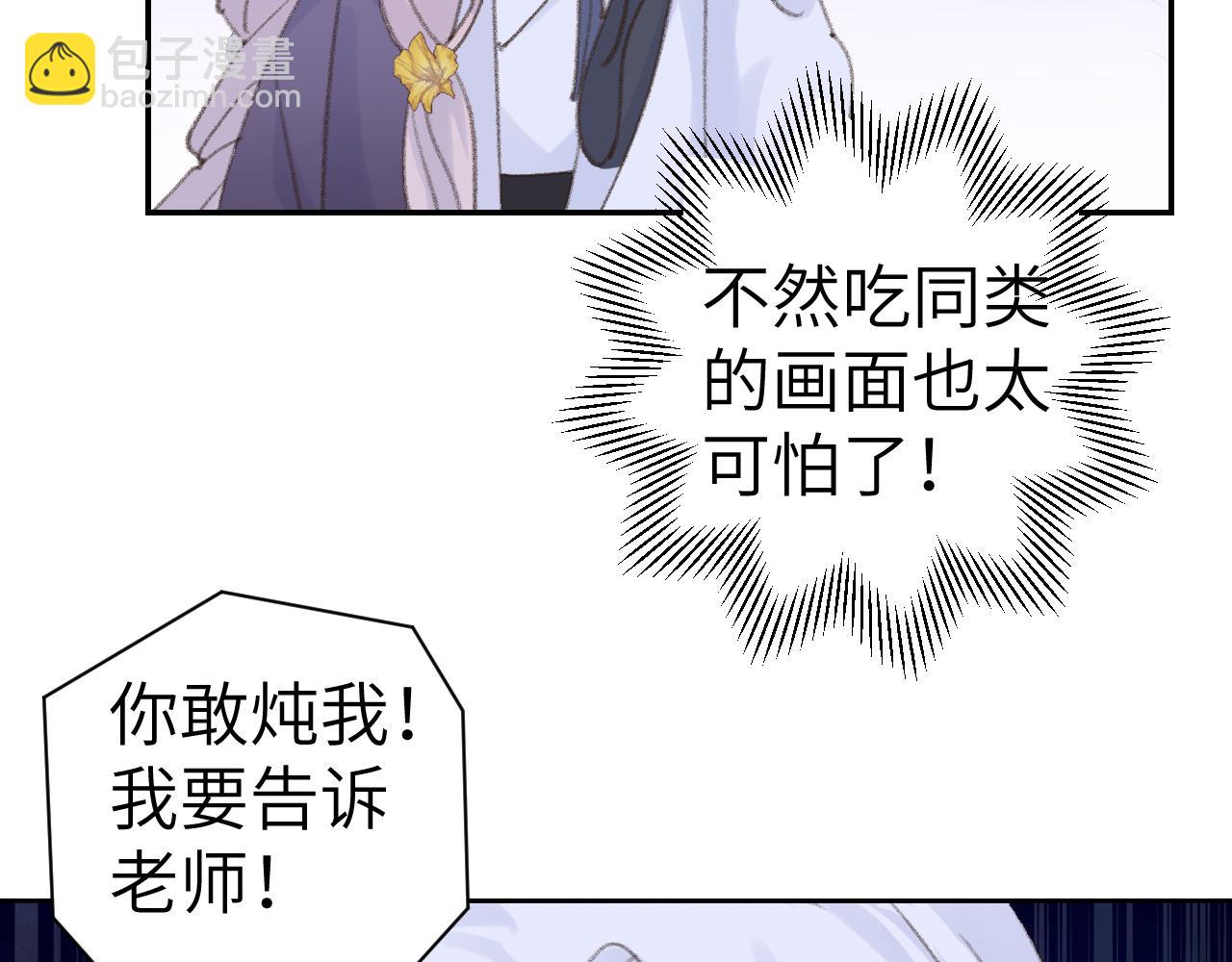 叫聲尊主我聽聽 - 第37話 幼年冥君(3/3) - 5