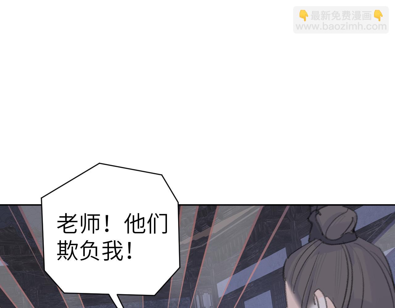 叫聲尊主我聽聽 - 第37話 幼年冥君(3/3) - 2