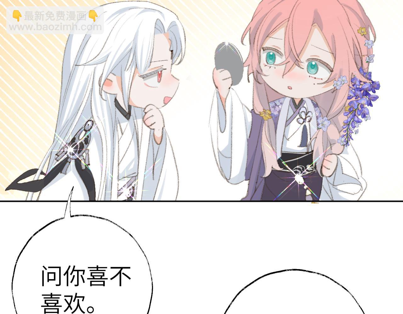 叫聲尊主我聽聽 - 第37話 幼年冥君(1/3) - 3