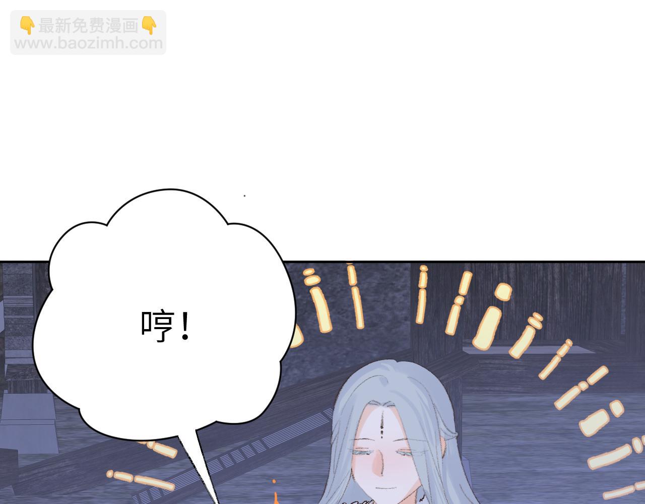 叫聲尊主我聽聽 - 第37話 幼年冥君(3/3) - 1