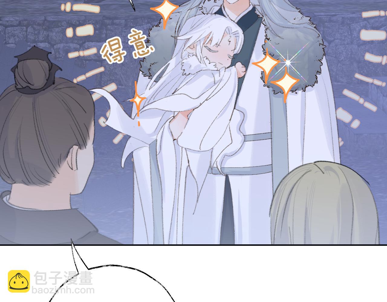 叫聲尊主我聽聽 - 第37話 幼年冥君(3/3) - 2