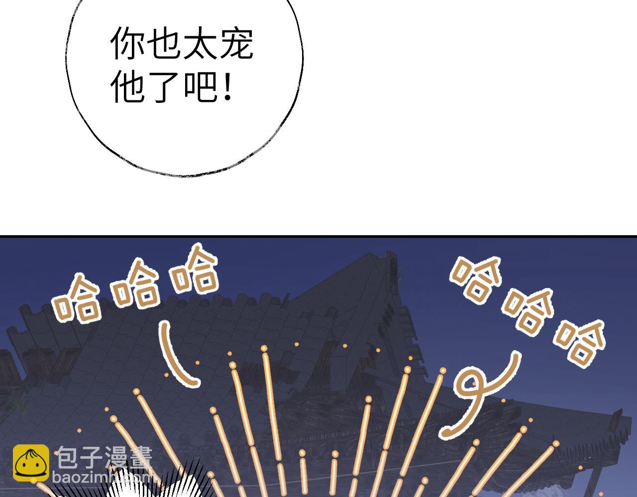 叫聲尊主我聽聽 - 第37話 幼年冥君(3/3) - 3