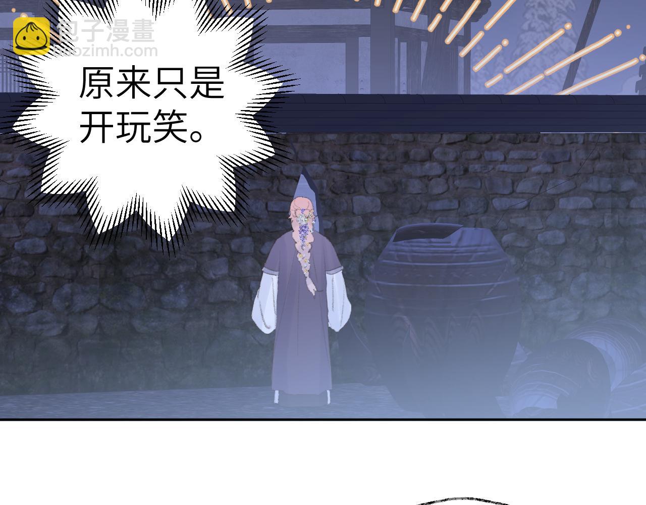 叫聲尊主我聽聽 - 第37話 幼年冥君(3/3) - 4