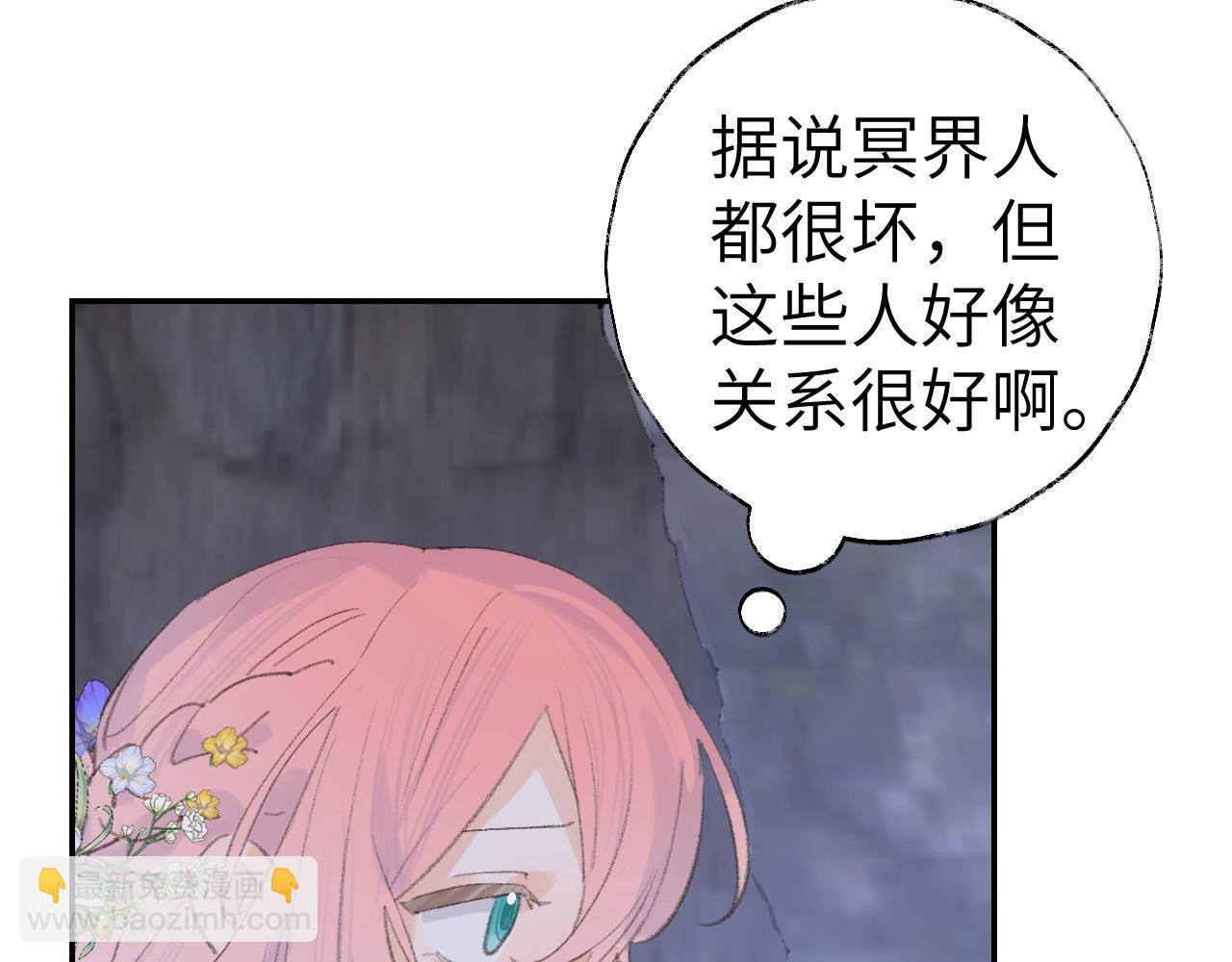 叫聲尊主我聽聽 - 第37話 幼年冥君(3/3) - 5