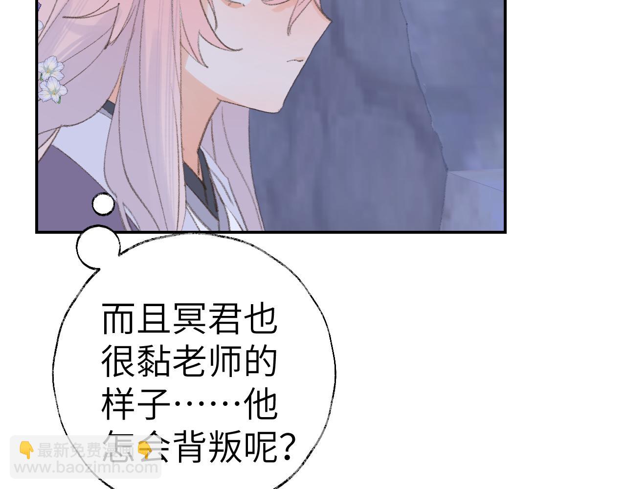 叫聲尊主我聽聽 - 第37話 幼年冥君(3/3) - 1