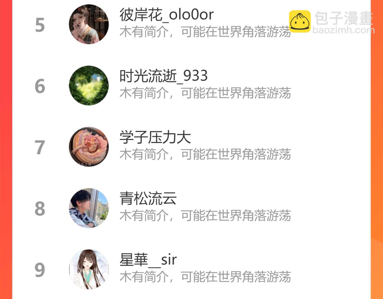 叫聲尊主我聽聽 - 第37話 幼年冥君(3/3) - 4