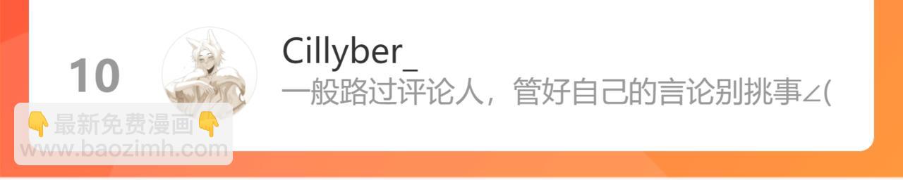 叫聲尊主我聽聽 - 第37話 幼年冥君(3/3) - 5