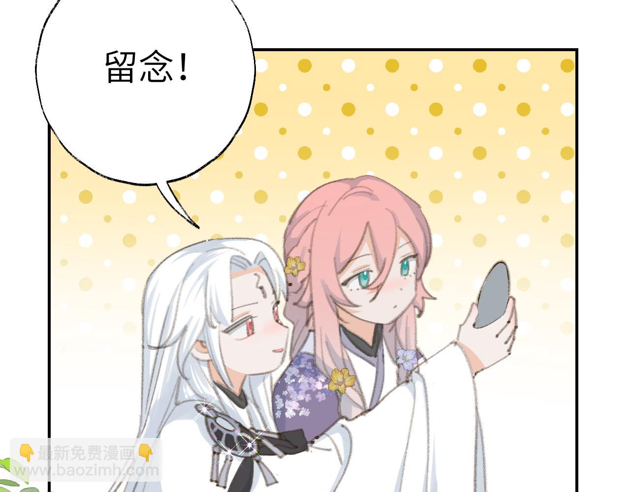 叫聲尊主我聽聽 - 第37話 幼年冥君(1/3) - 6