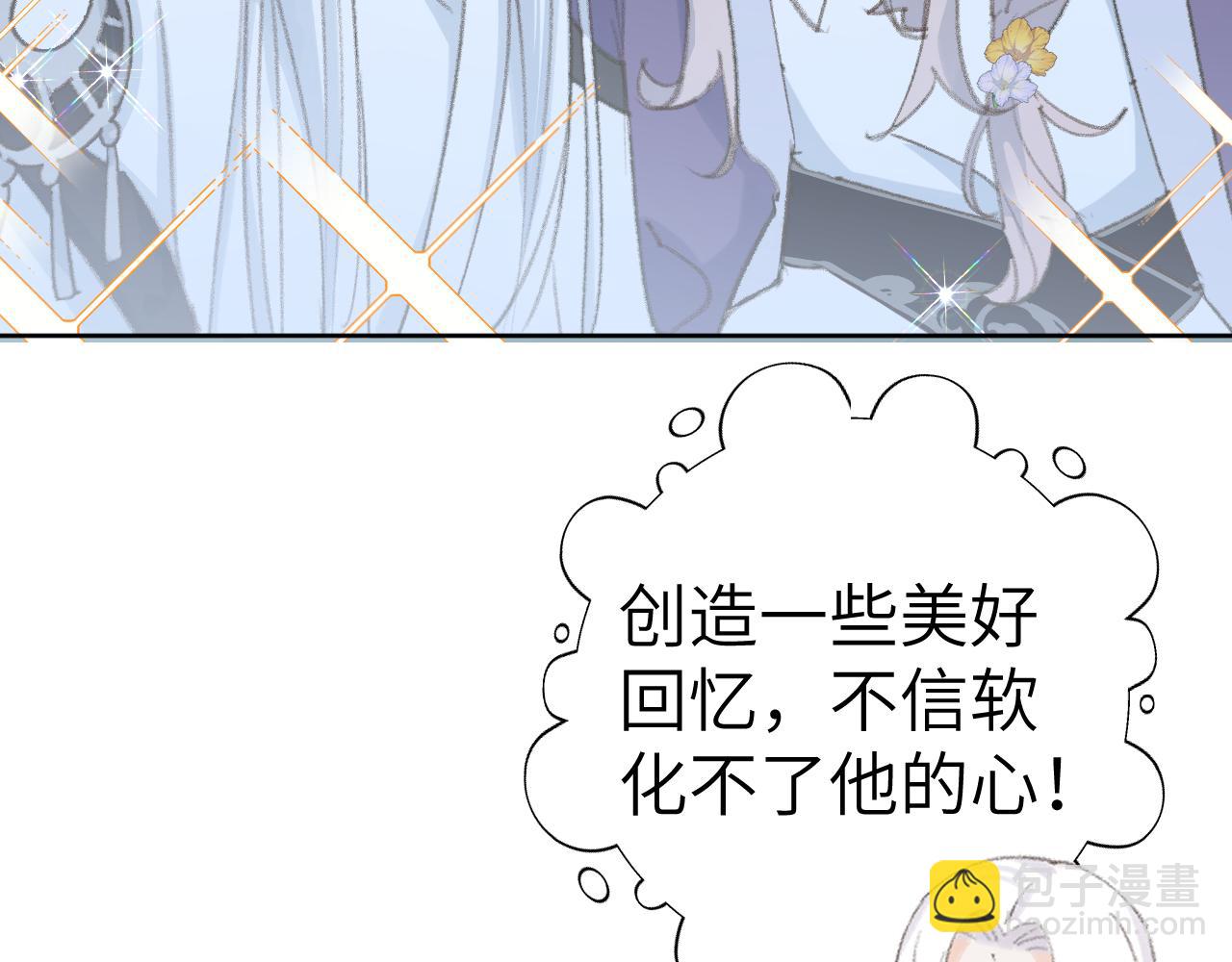 叫聲尊主我聽聽 - 第37話 幼年冥君(1/3) - 1