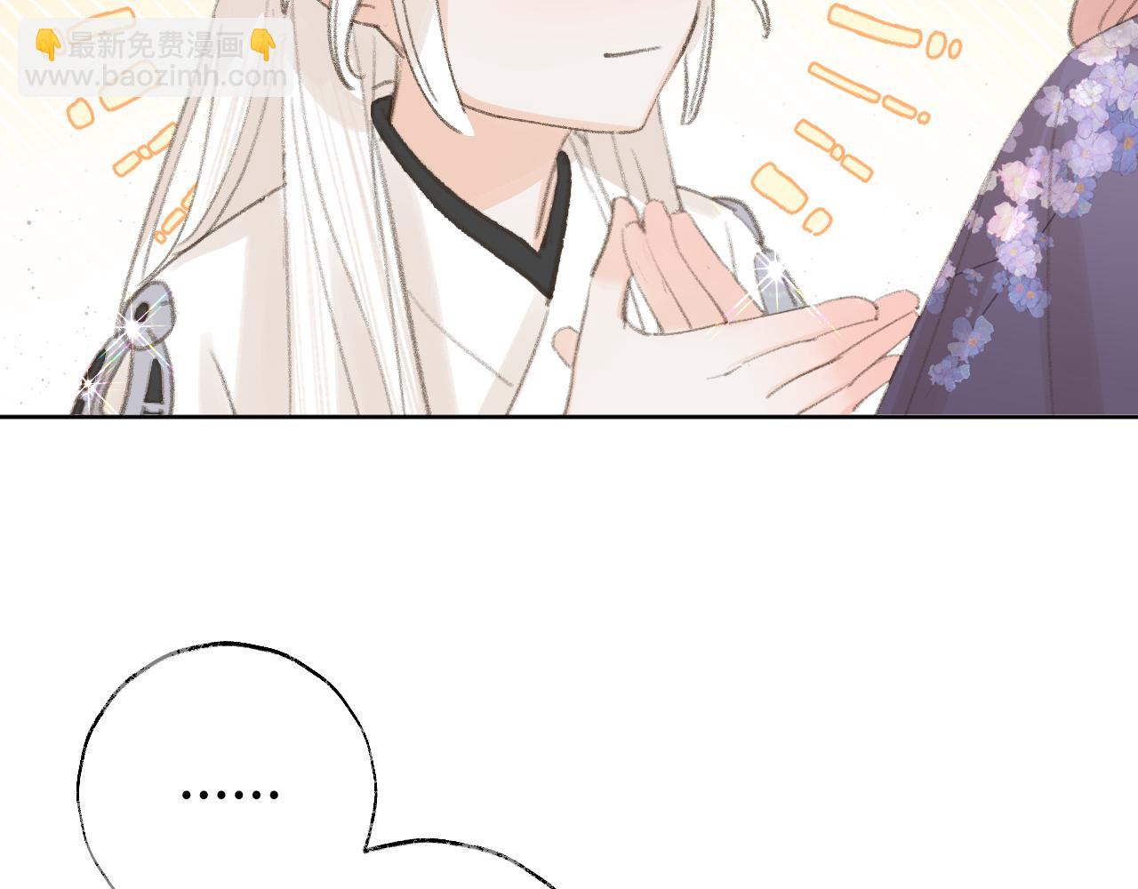 叫聲尊主我聽聽 - 第37話 幼年冥君(1/3) - 2