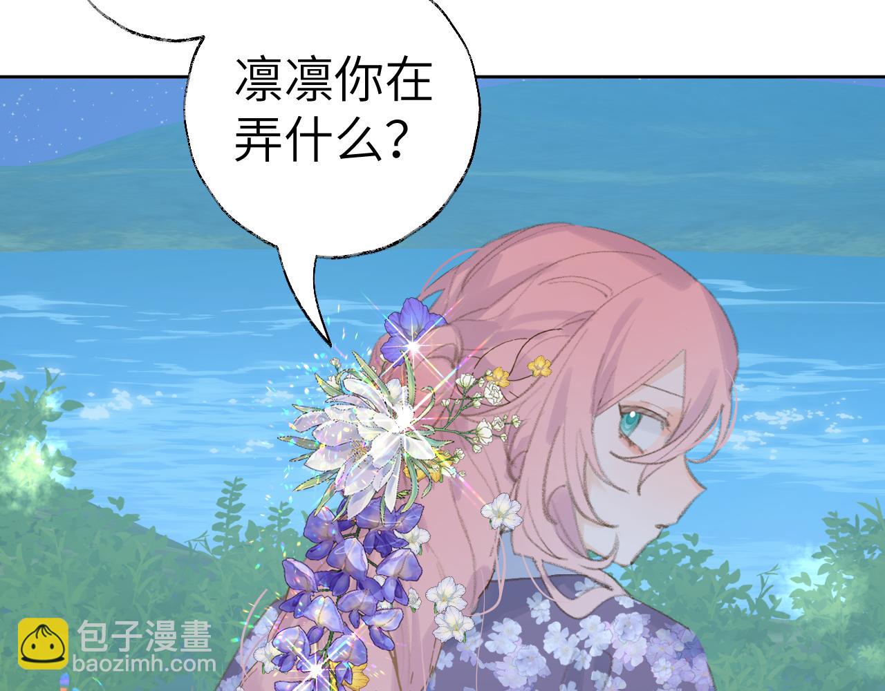 叫聲尊主我聽聽 - 第37話 幼年冥君(1/3) - 3