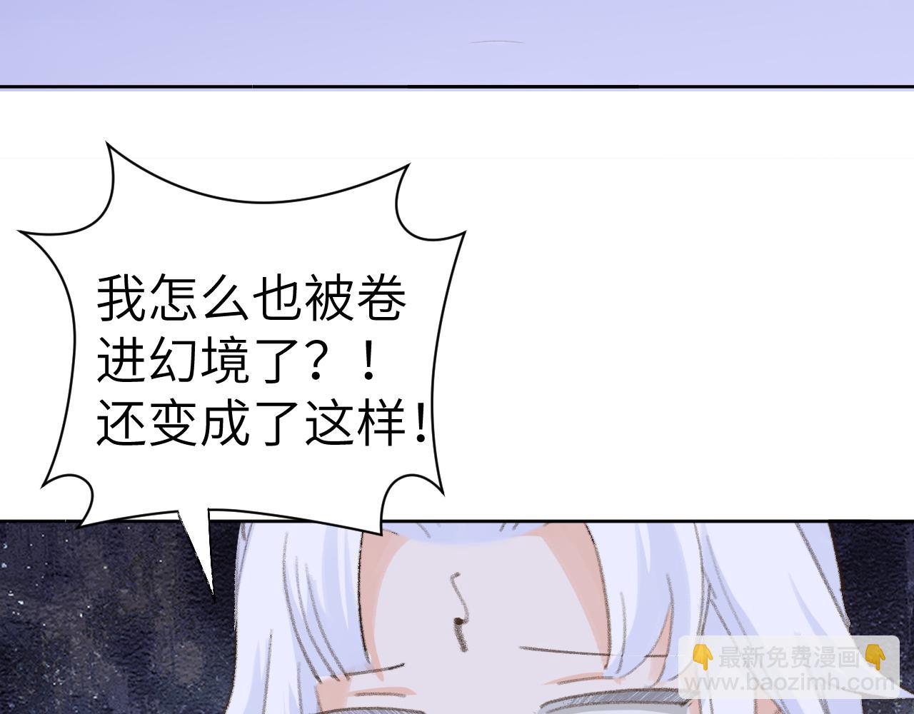 叫聲尊主我聽聽 - 第37話 幼年冥君(1/3) - 2