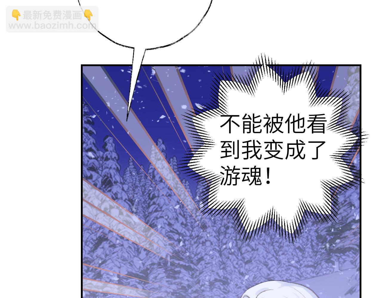 叫聲尊主我聽聽 - 第37話 幼年冥君(1/3) - 7