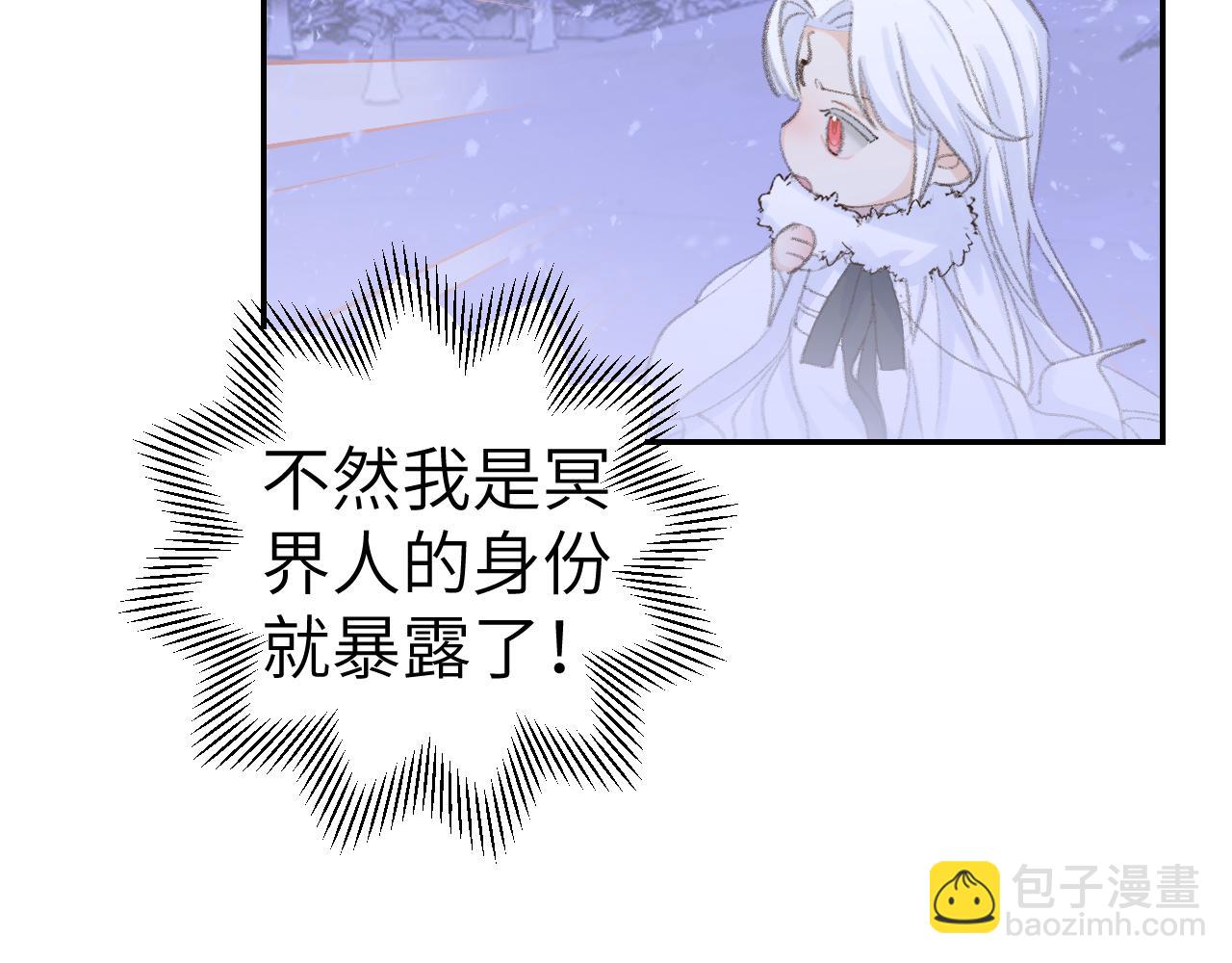 叫聲尊主我聽聽 - 第37話 幼年冥君(1/3) - 8