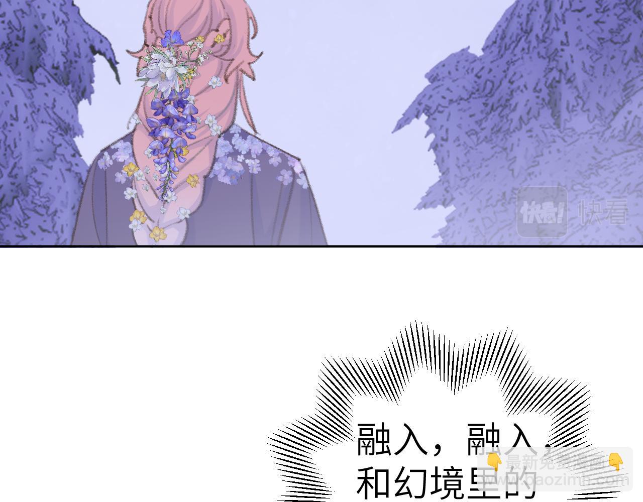 叫聲尊主我聽聽 - 第37話 幼年冥君(1/3) - 2