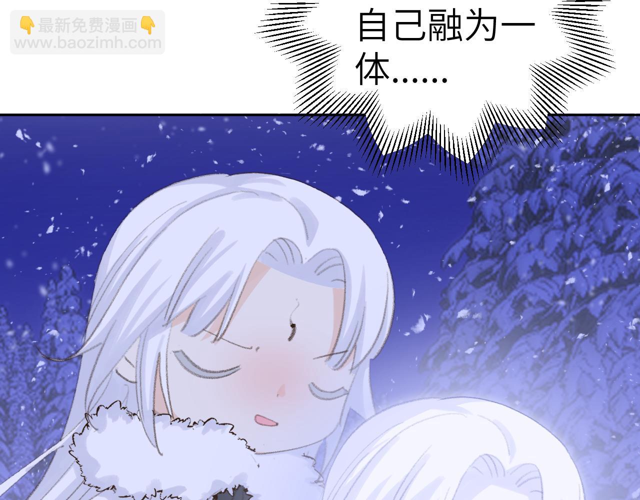 叫聲尊主我聽聽 - 第37話 幼年冥君(1/3) - 3