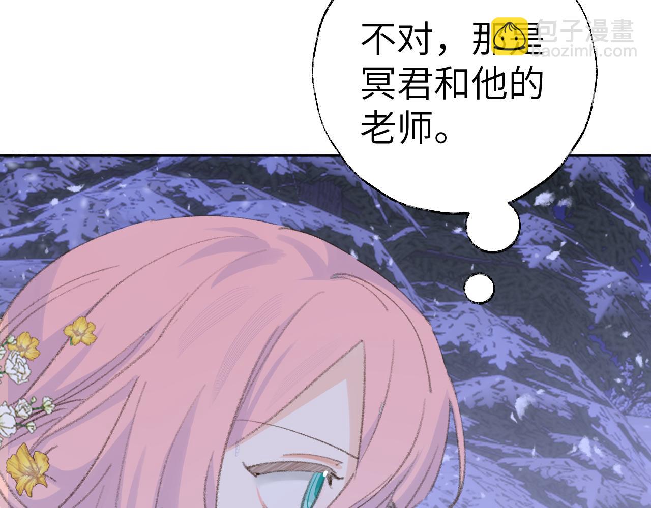 叫聲尊主我聽聽 - 第37話 幼年冥君(1/3) - 5