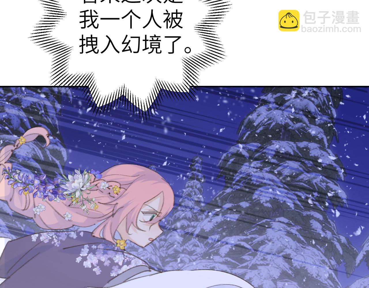 叫聲尊主我聽聽 - 第37話 幼年冥君(1/3) - 7